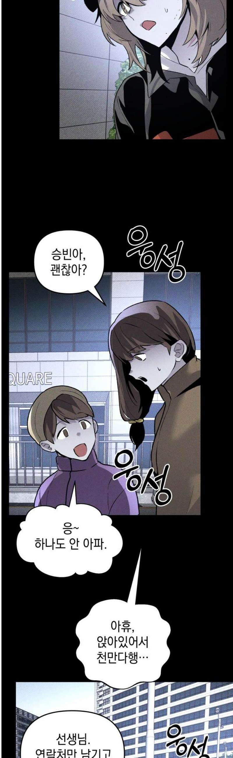 살인예정자 40화 : 운명 공략법 매뉴얼(4) 20