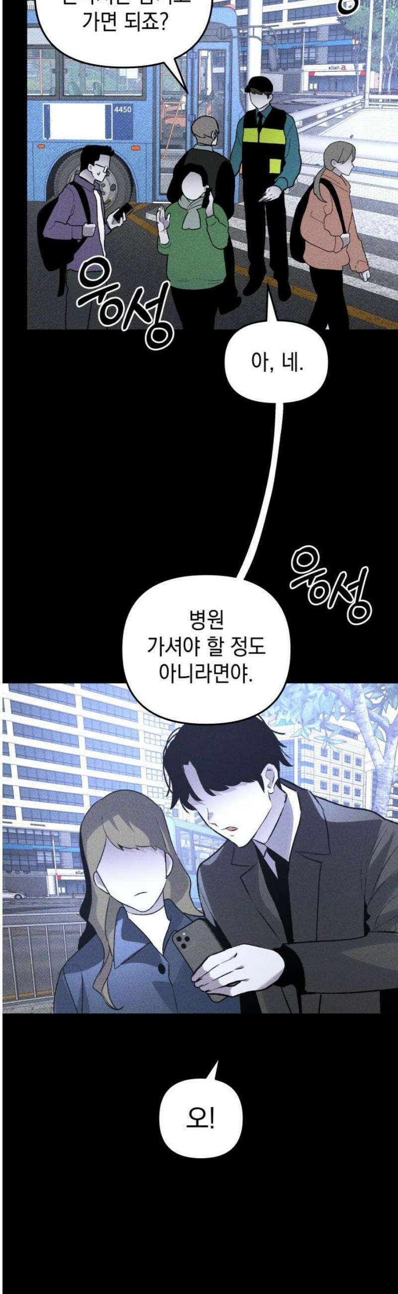 살인예정자 40화 : 운명 공략법 매뉴얼(4) 21