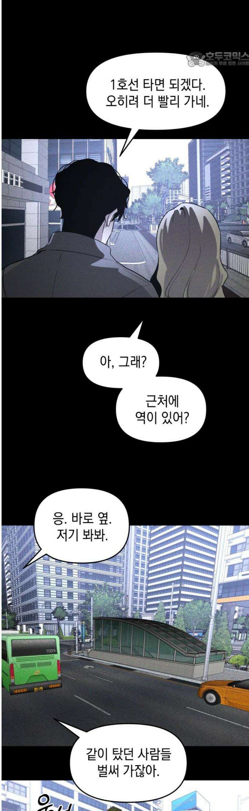 살인예정자 40화 : 운명 공략법 매뉴얼(4) 22