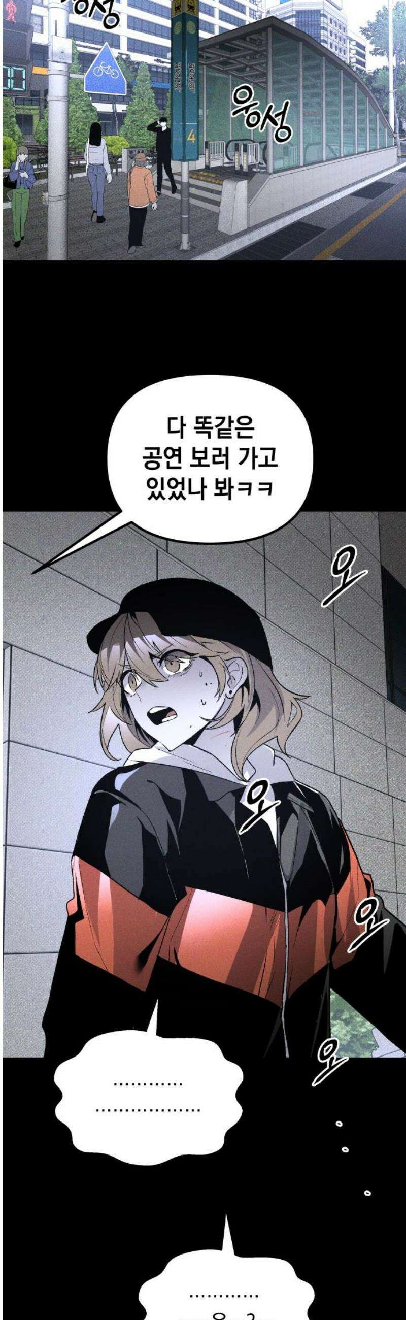 살인예정자 40화 : 운명 공략법 매뉴얼(4) 23