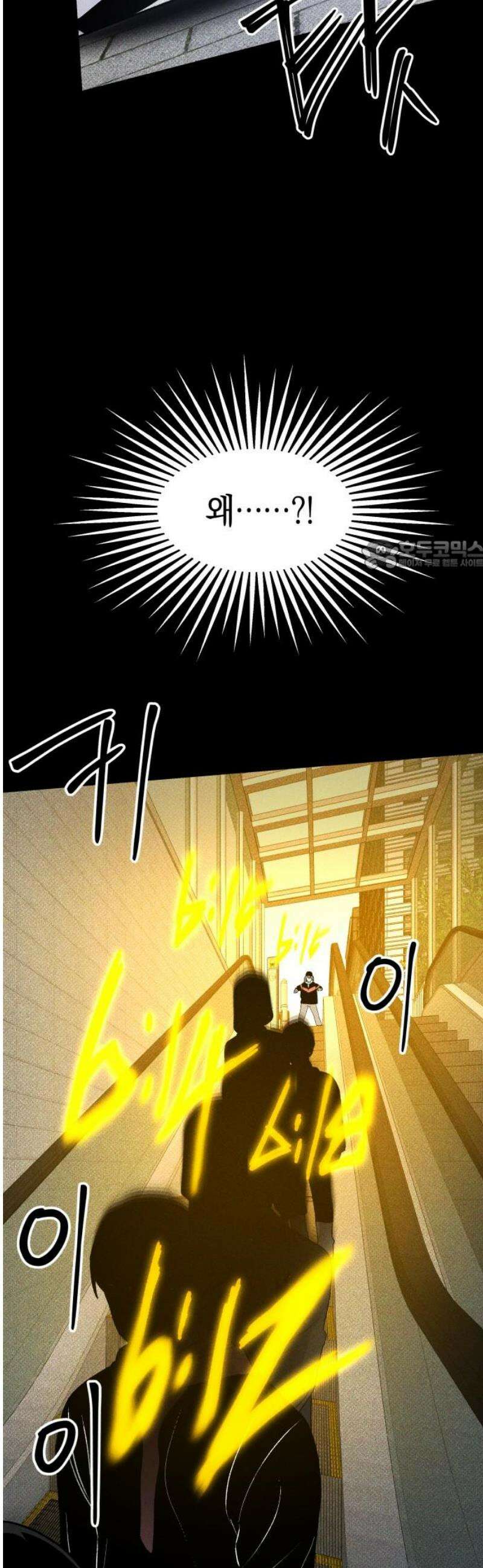 살인예정자 40화 : 운명 공략법 매뉴얼(4) 26