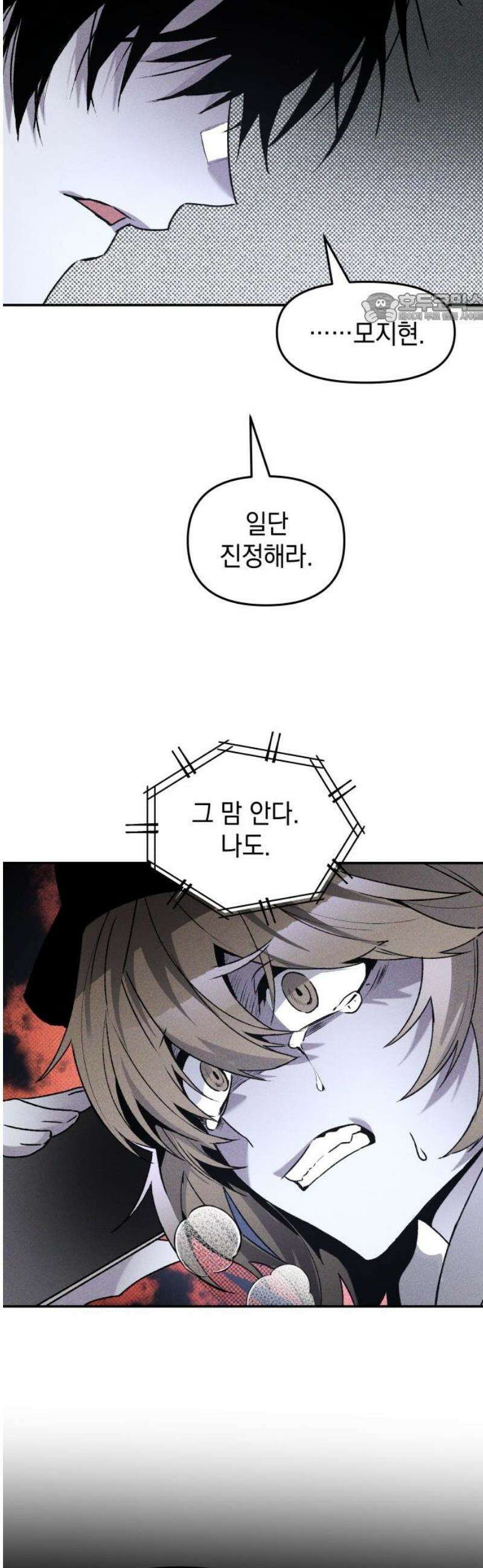 살인예정자 40화 : 운명 공략법 매뉴얼(4) 39