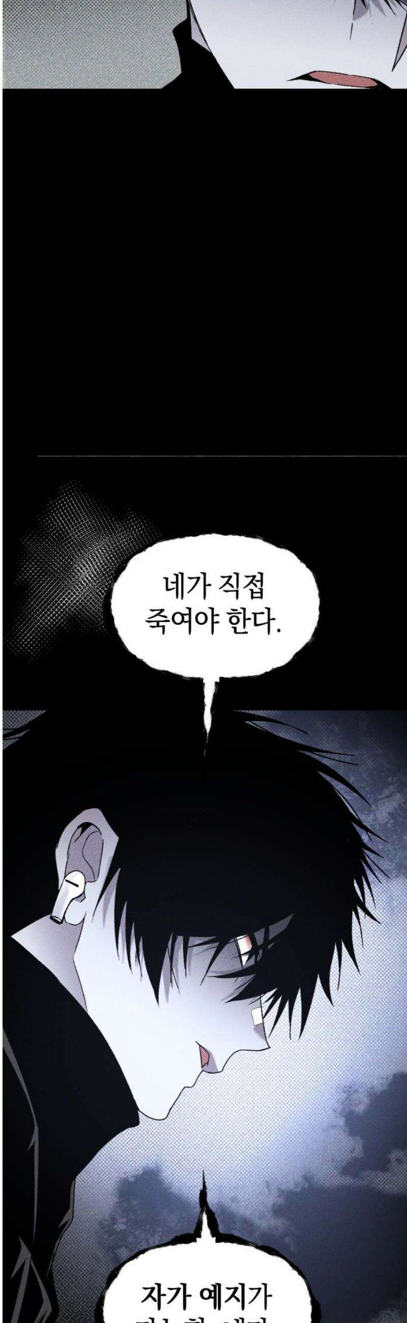 살인예정자 40화 : 운명 공략법 매뉴얼(4) 48
