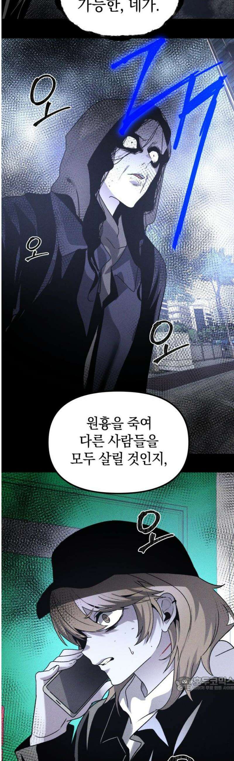 살인예정자 40화 : 운명 공략법 매뉴얼(4) 49