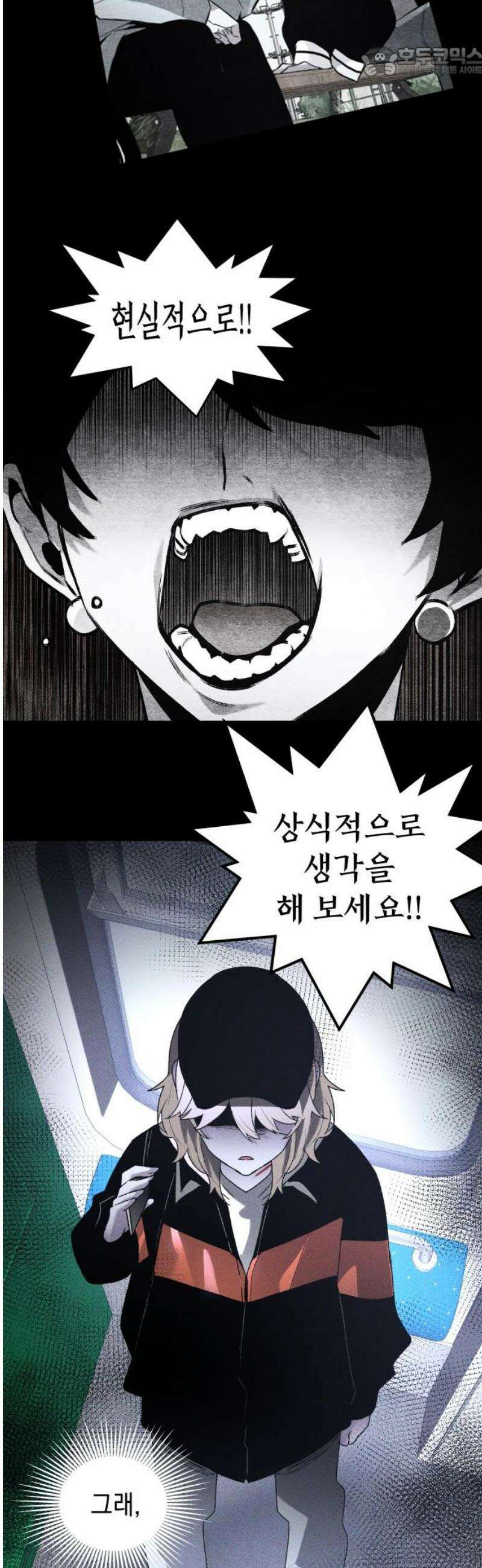 살인예정자 40화 : 운명 공략법 매뉴얼(4) 52