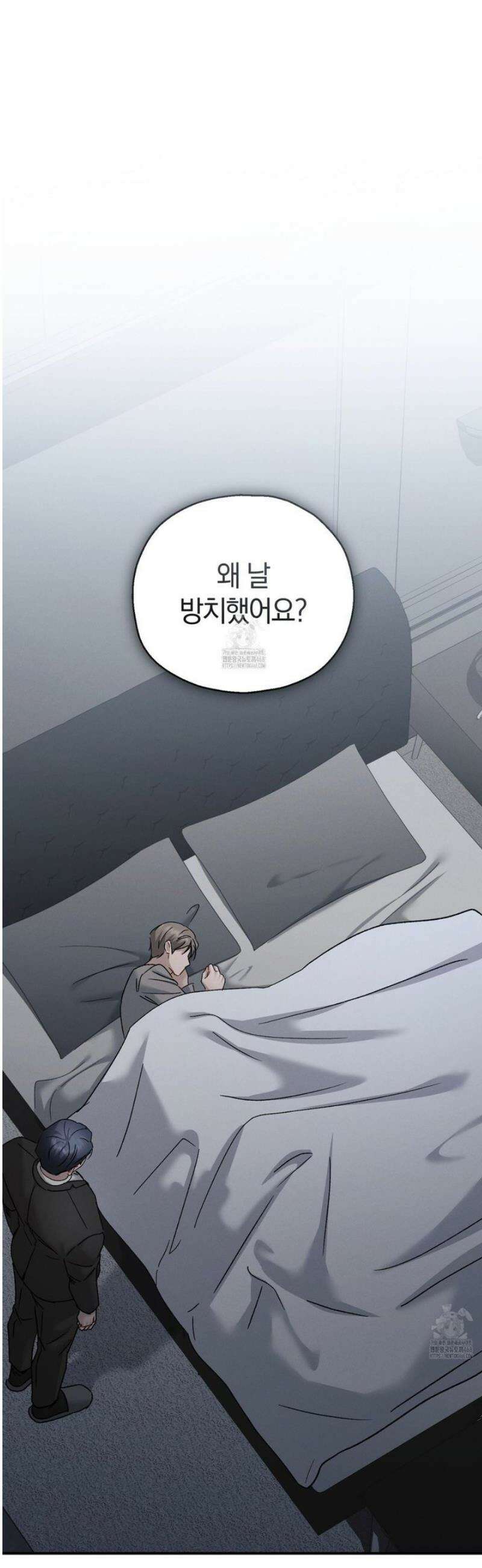 그 기억의 끝에 97화 2