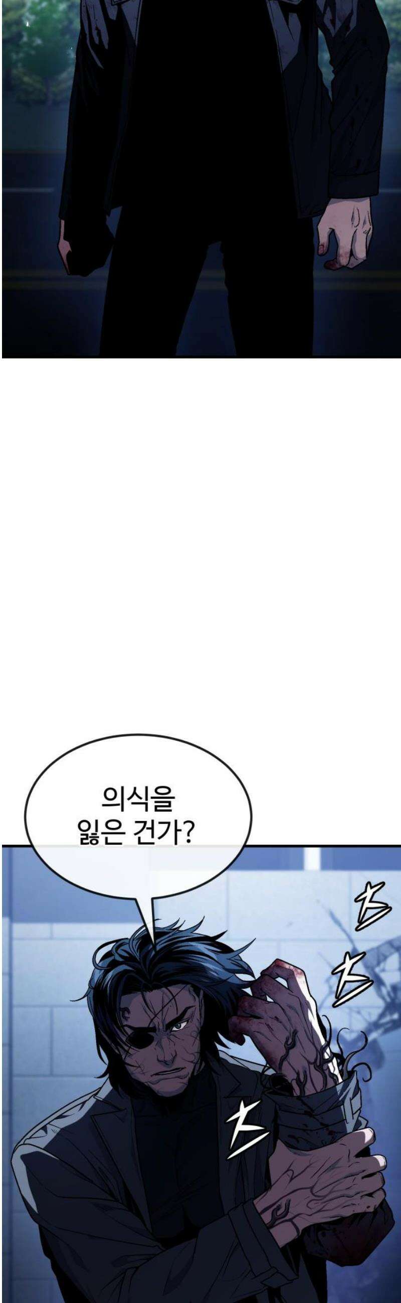 러스트 55화 - 돼지답게 죽여주지． 5