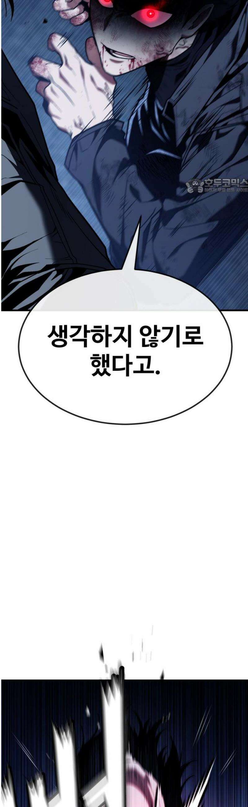 러스트 55화 - 돼지답게 죽여주지． 9