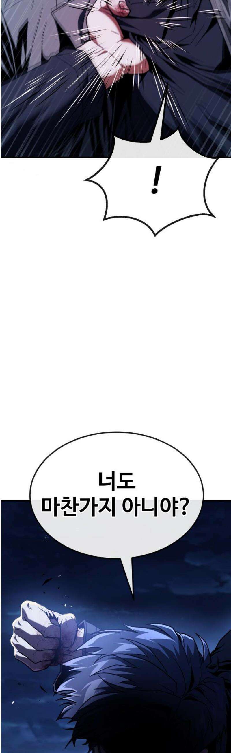 러스트 55화 - 돼지답게 죽여주지． 27