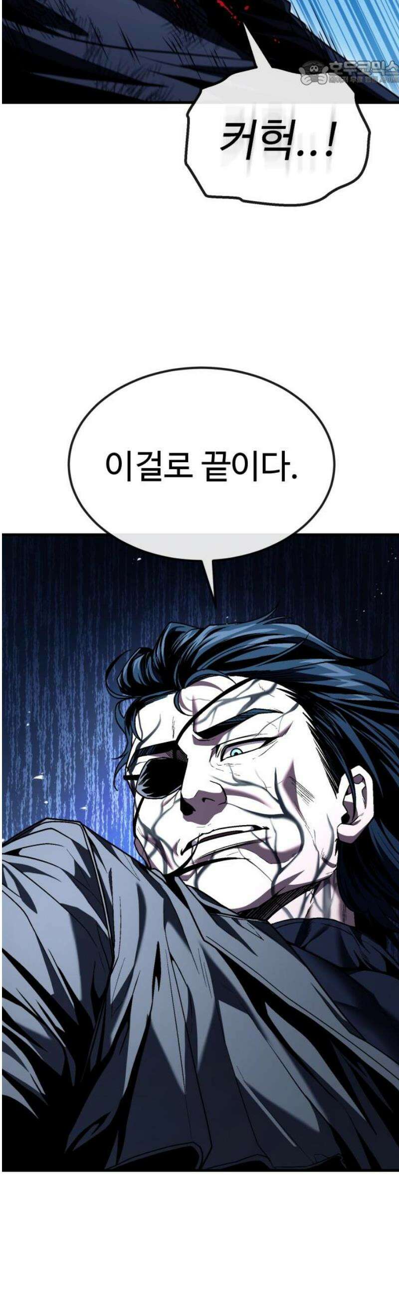 러스트 55화 - 돼지답게 죽여주지． 37
