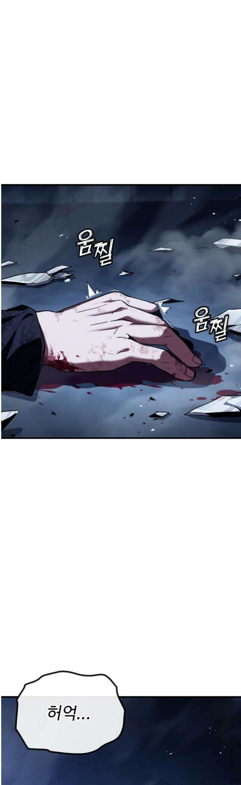 러스트 55화 - 돼지답게 죽여주지． 44