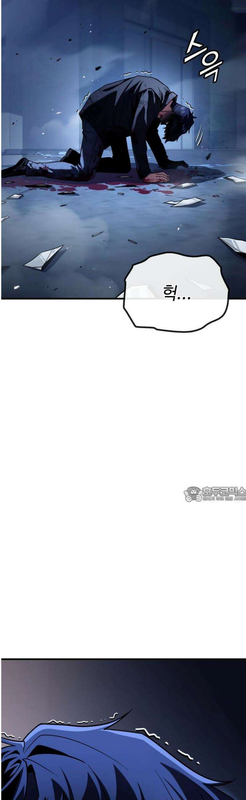 러스트 55화 - 돼지답게 죽여주지． 45