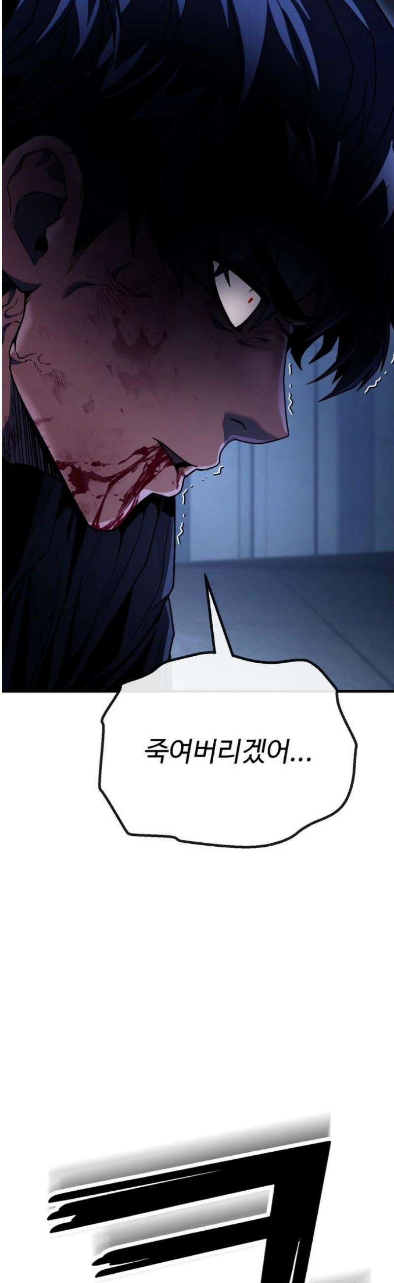 러스트 55화 - 돼지답게 죽여주지． 46