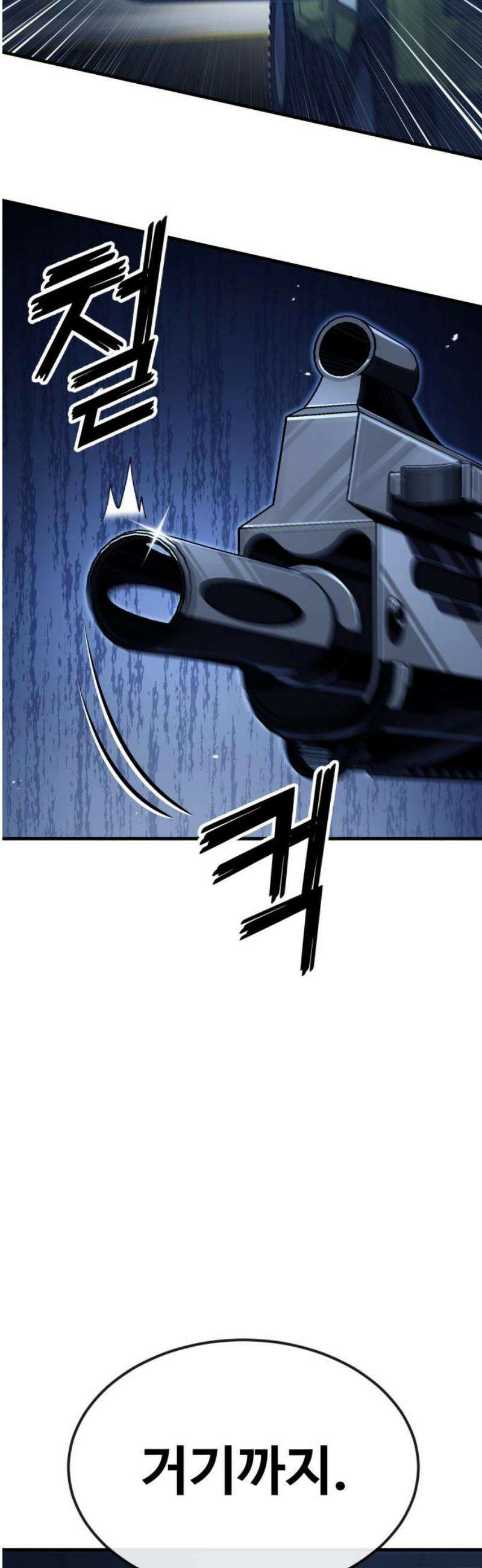러스트 55화 - 돼지답게 죽여주지． 53