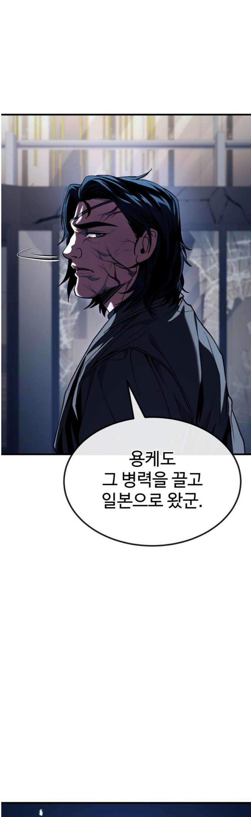 러스트 55화 - 돼지답게 죽여주지． 55