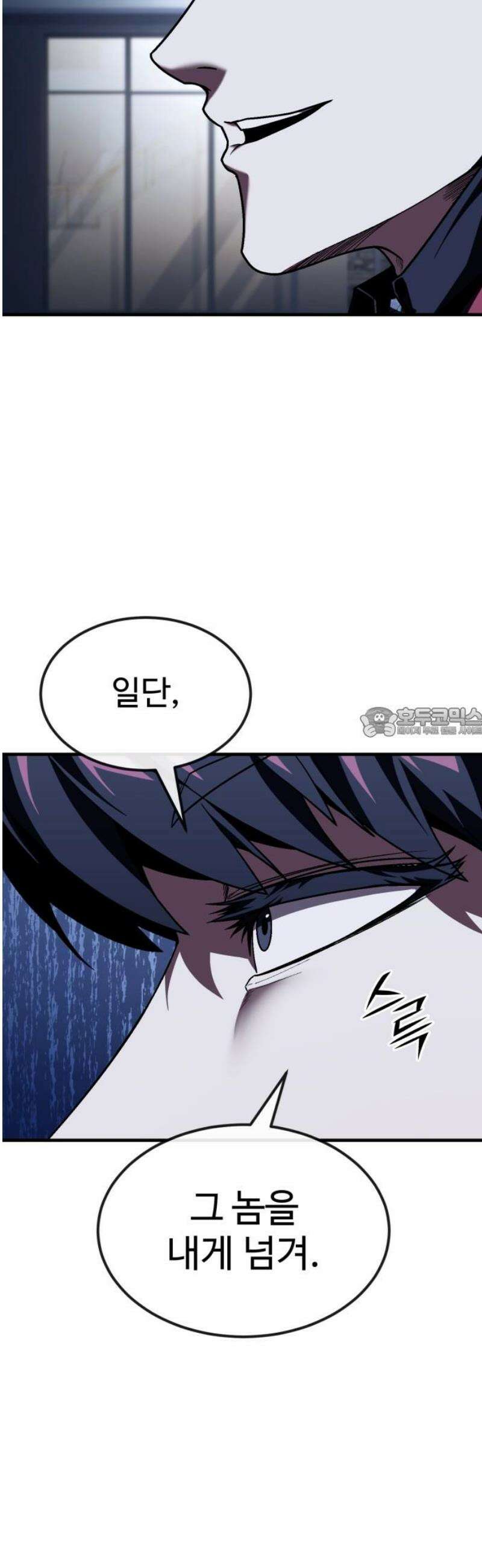 러스트 55화 - 돼지답게 죽여주지． 58