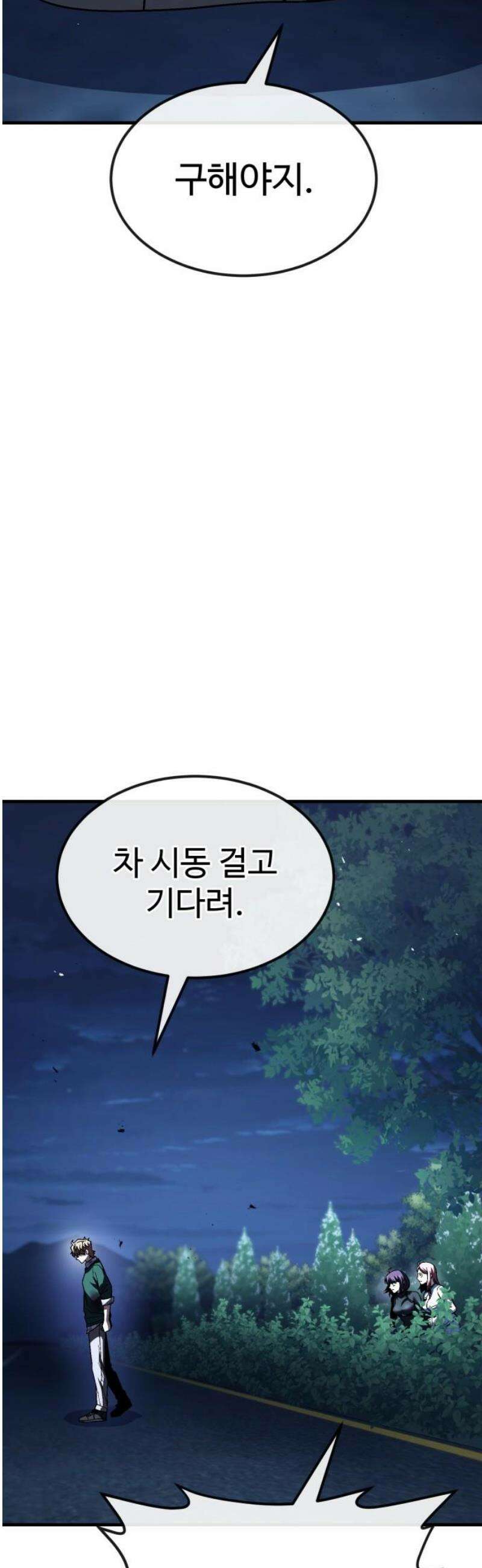 러스트 55화 - 돼지답게 죽여주지． 78
