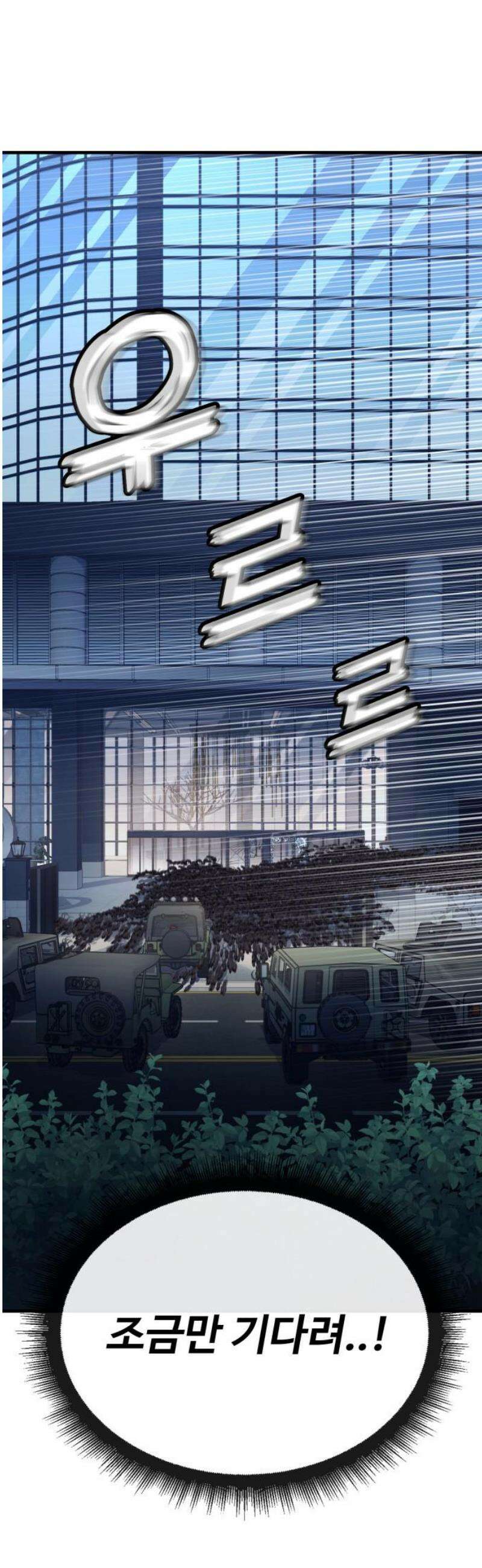 러스트 55화 - 돼지답게 죽여주지． 85