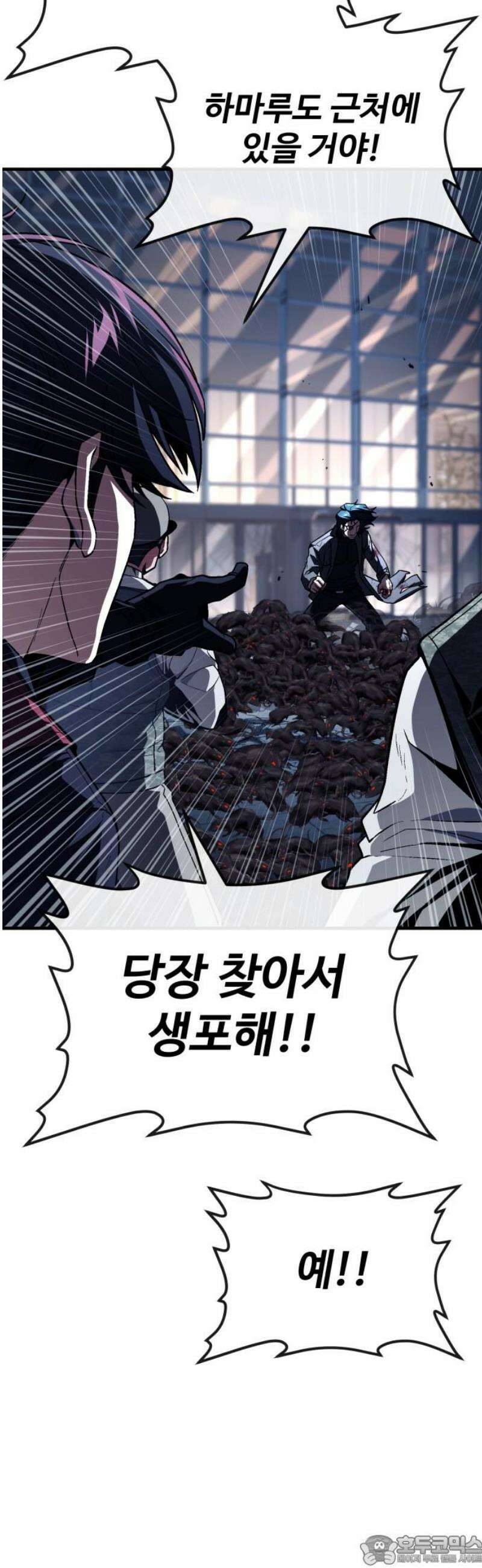 러스트 55화 - 돼지답게 죽여주지． 96