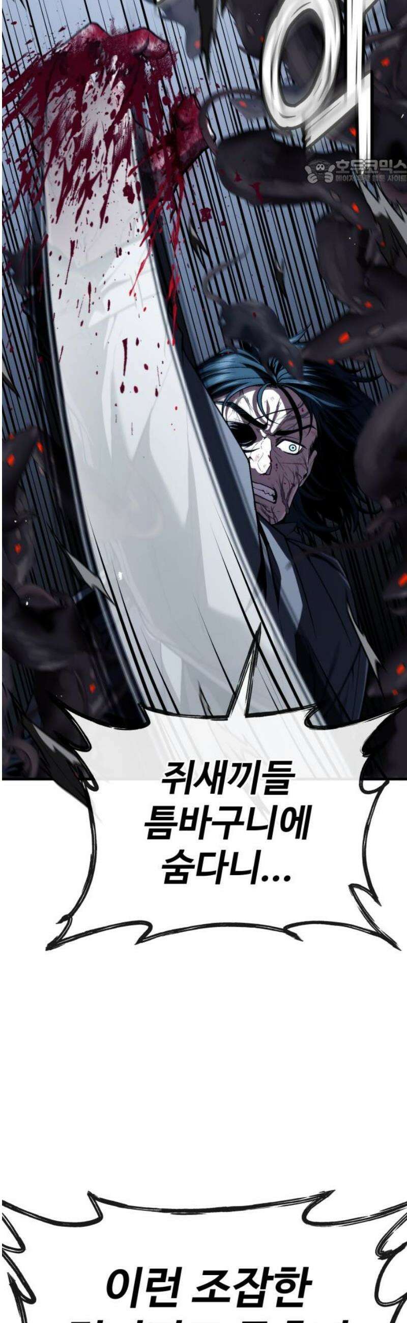 러스트 55화 - 돼지답게 죽여주지． 99
