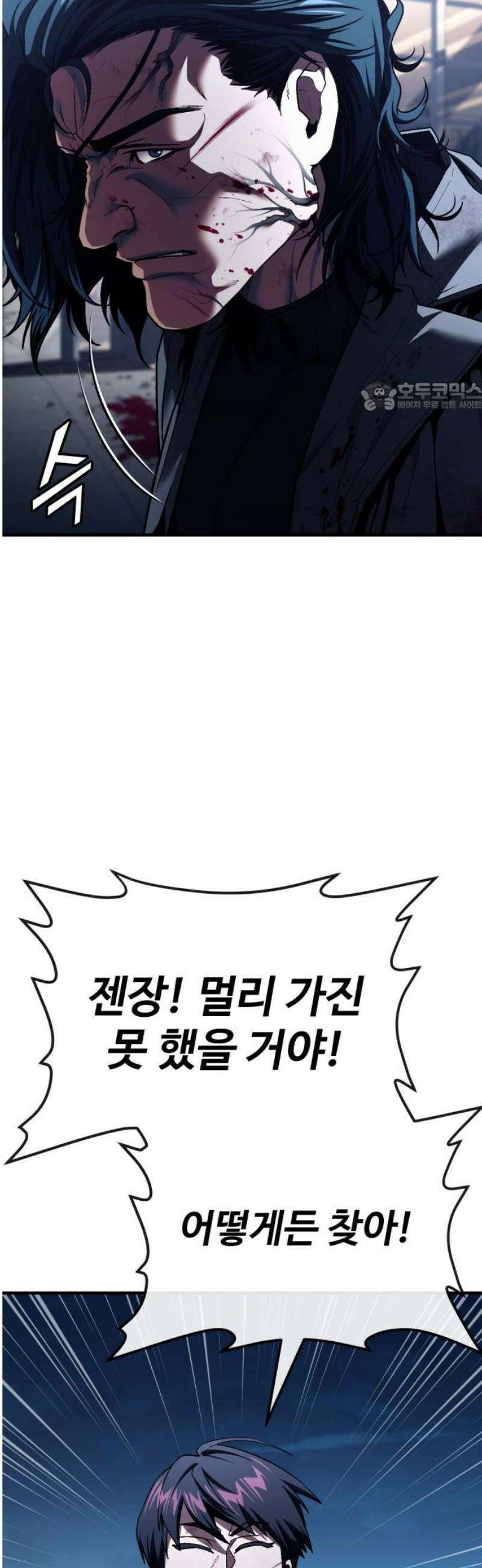 러스트 55화 - 돼지답게 죽여주지． 116