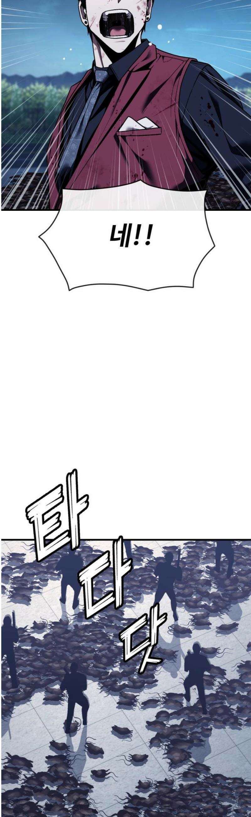 러스트 55화 - 돼지답게 죽여주지． 117