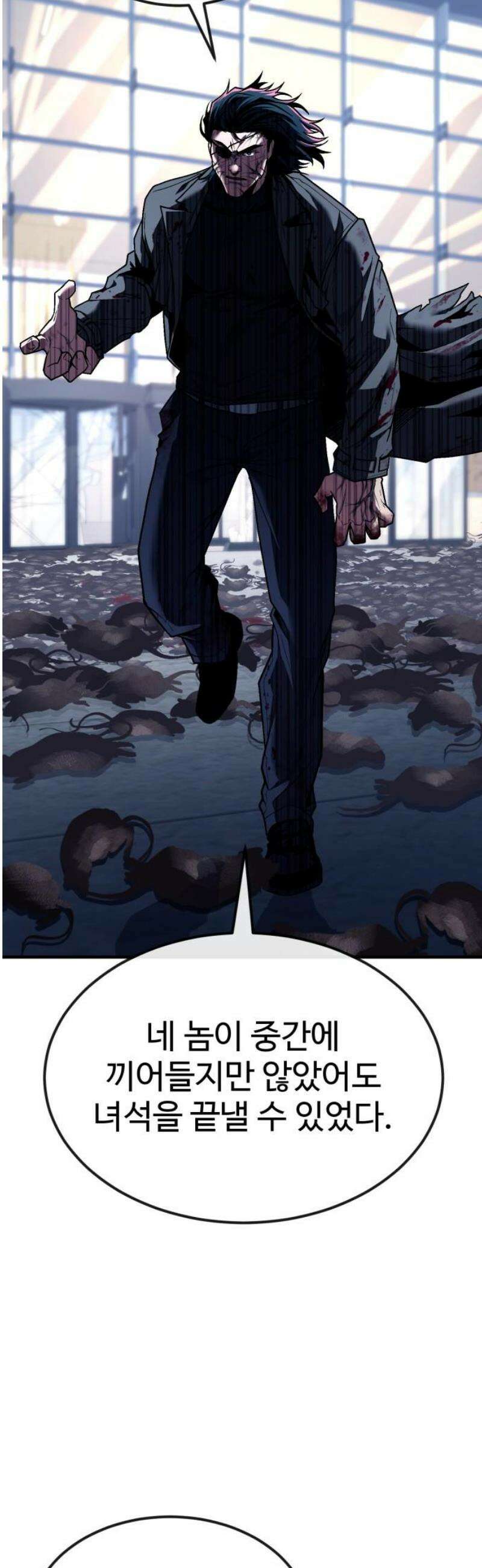 러스트 55화 - 돼지답게 죽여주지． 119