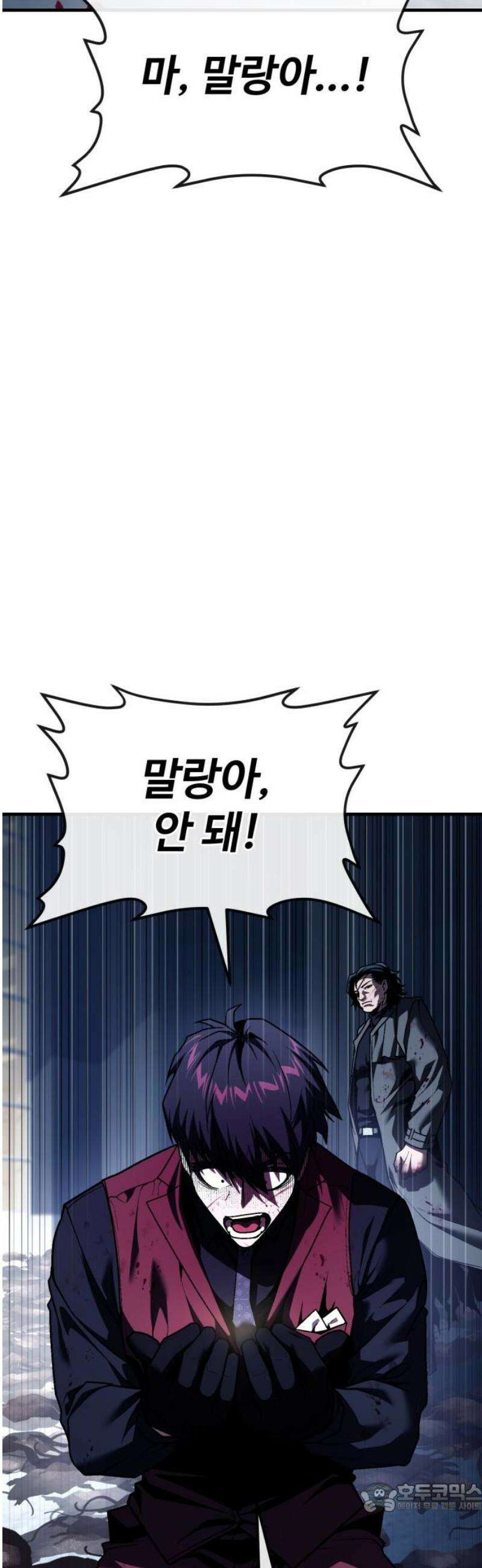 러스트 55화 - 돼지답게 죽여주지． 126