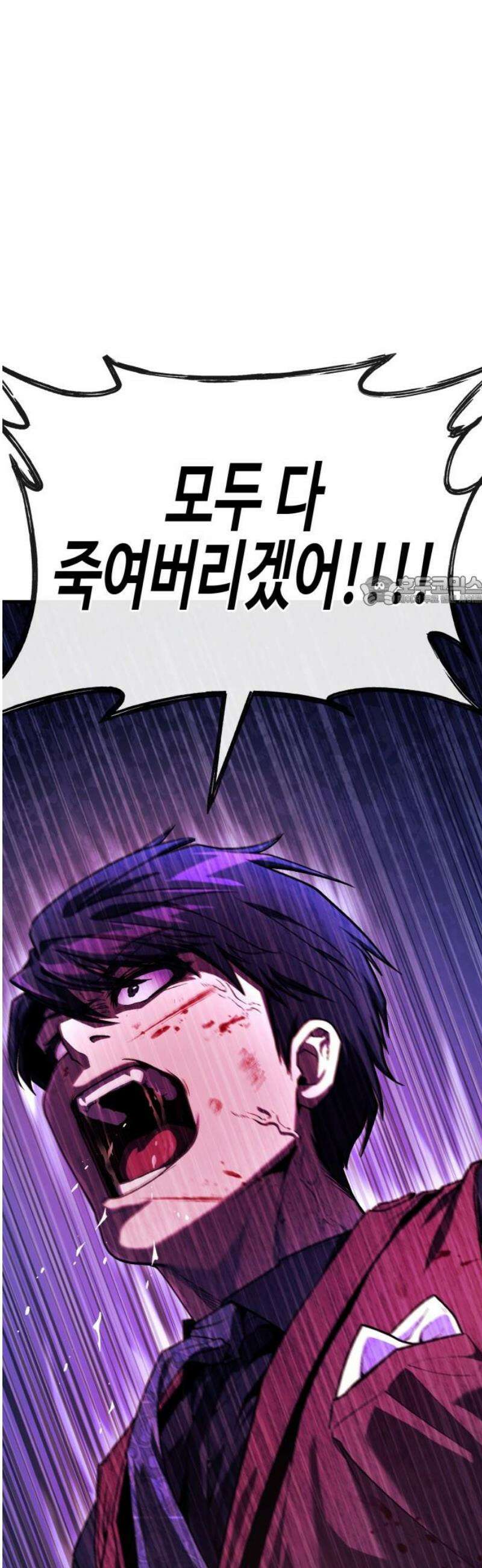 러스트 55화 - 돼지답게 죽여주지． 133