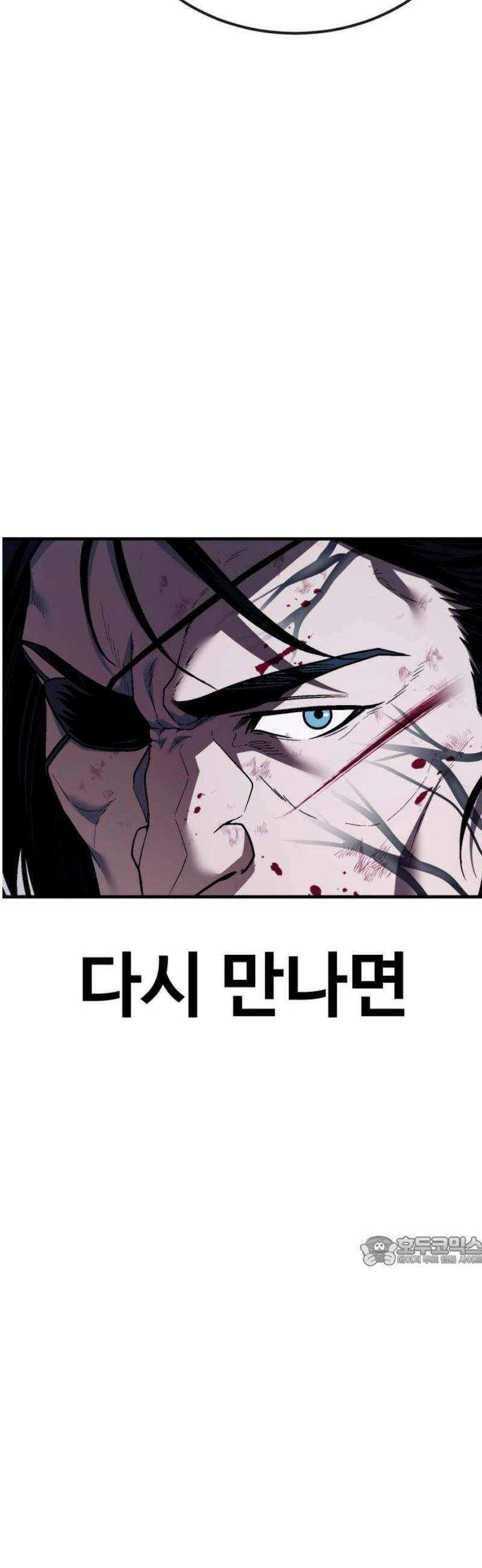 러스트 55화 - 돼지답게 죽여주지． 139