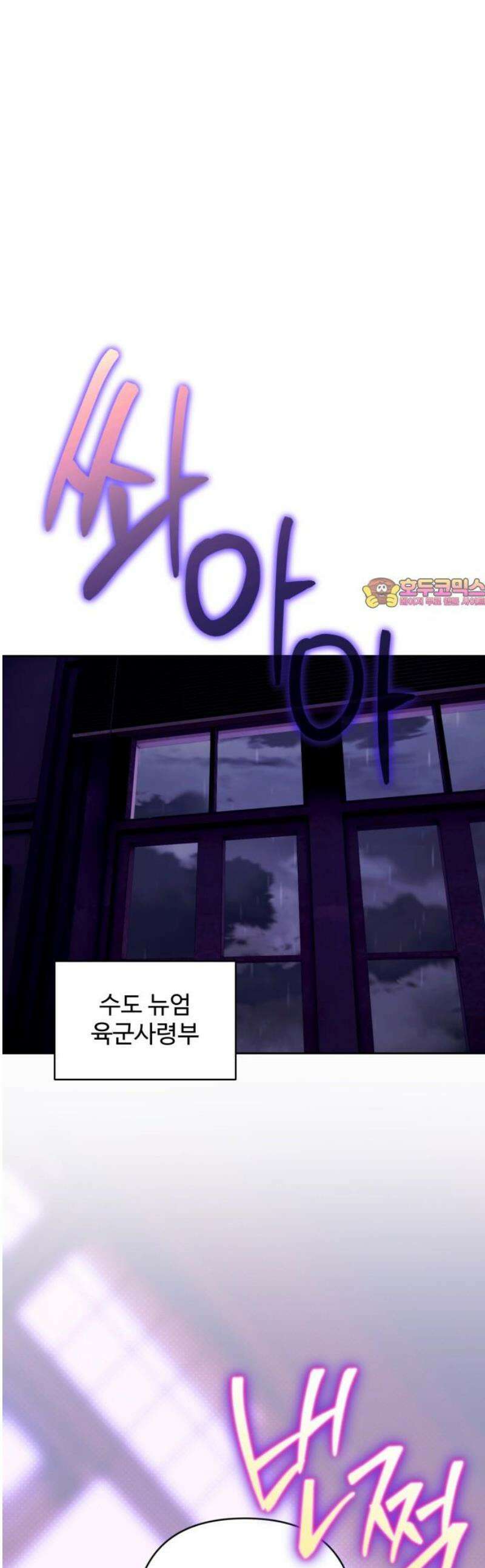 당신의 라이언 12화 1