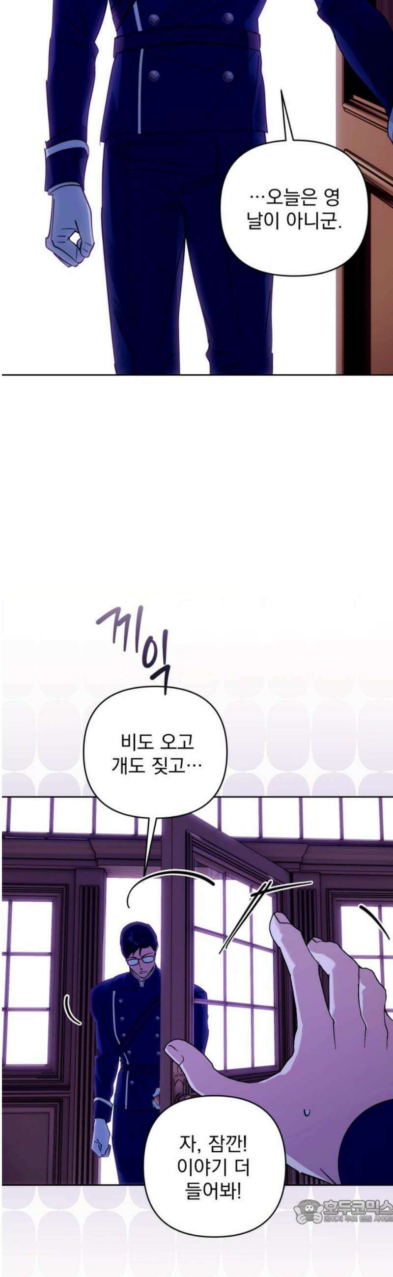 당신의 라이언 12화 4