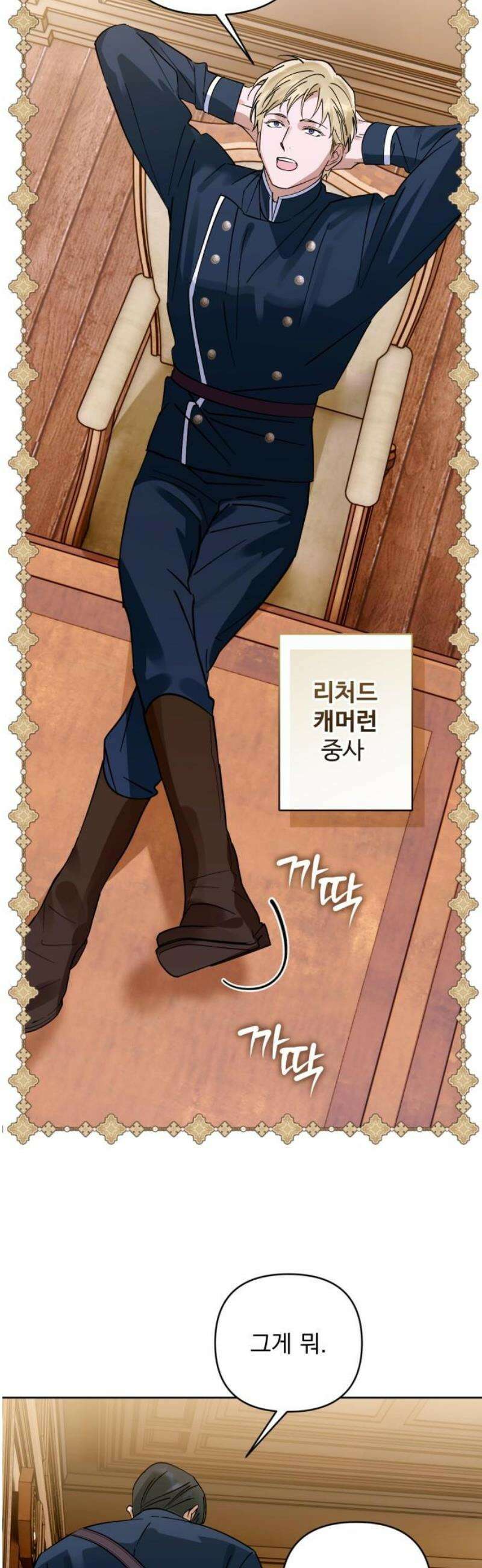 당신의 라이언 12화 6