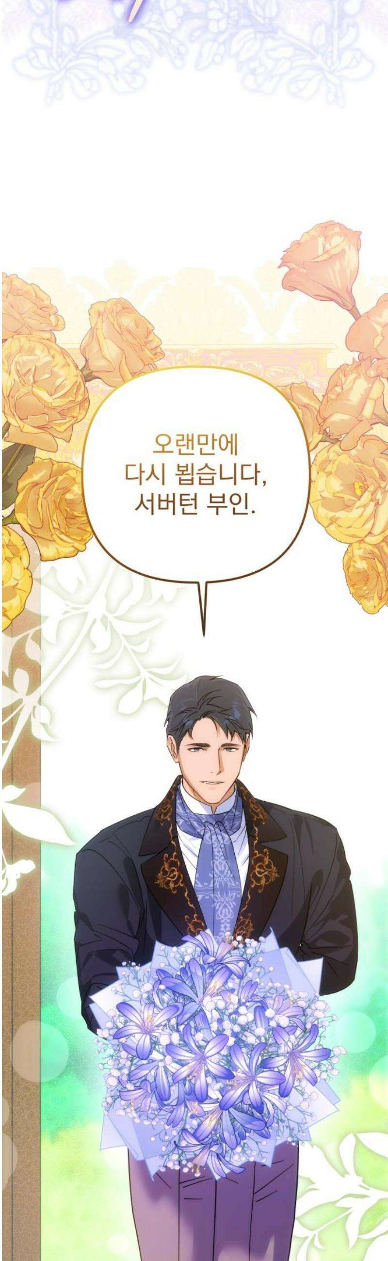 당신의 라이언 12화 25