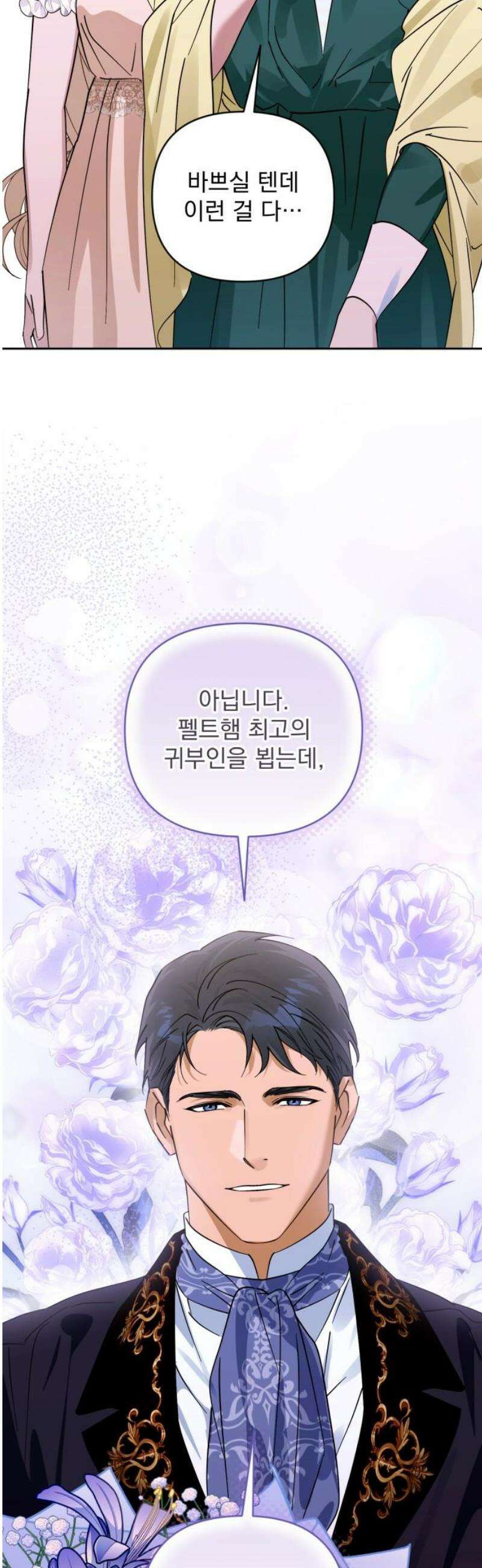 당신의 라이언 12화 27