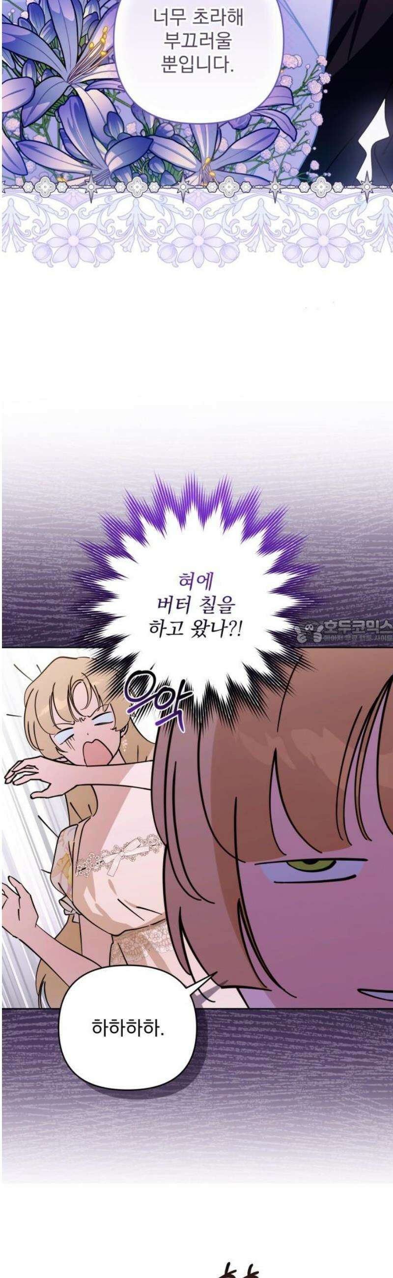 당신의 라이언 12화 28