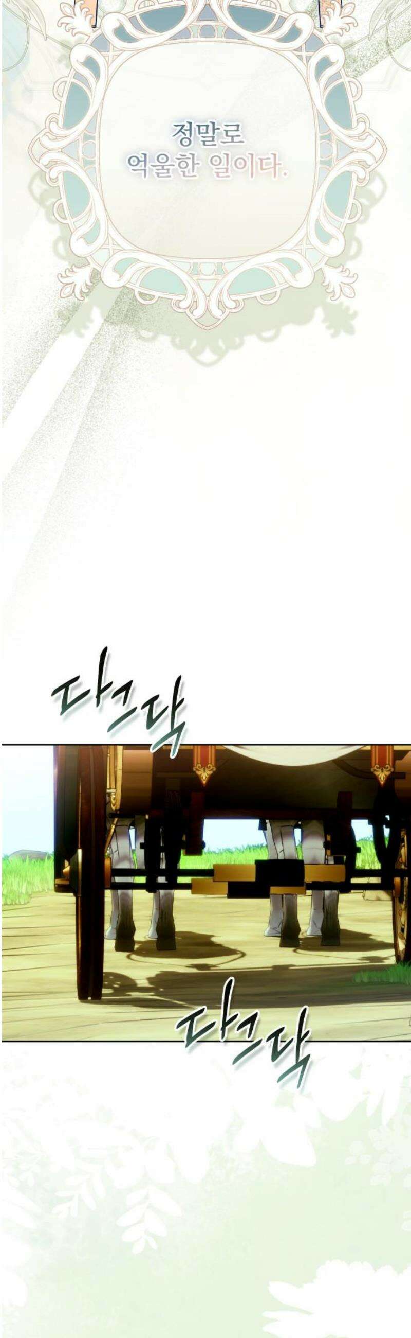당신의 라이언 12화 42