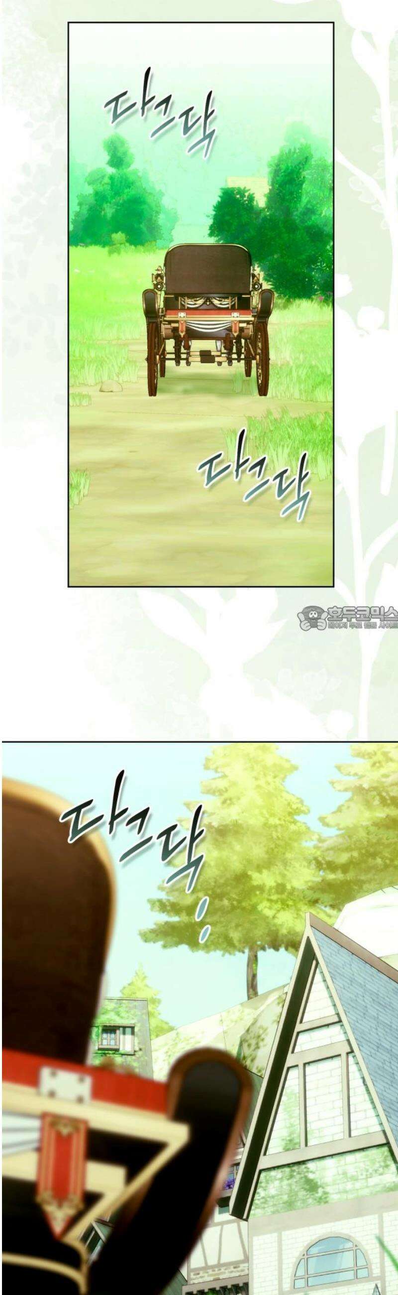 당신의 라이언 12화 43
