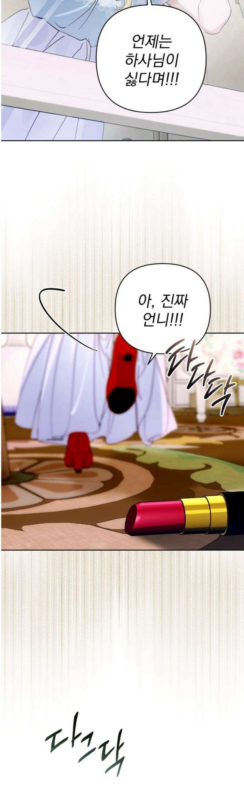 당신의 라이언 12화 46