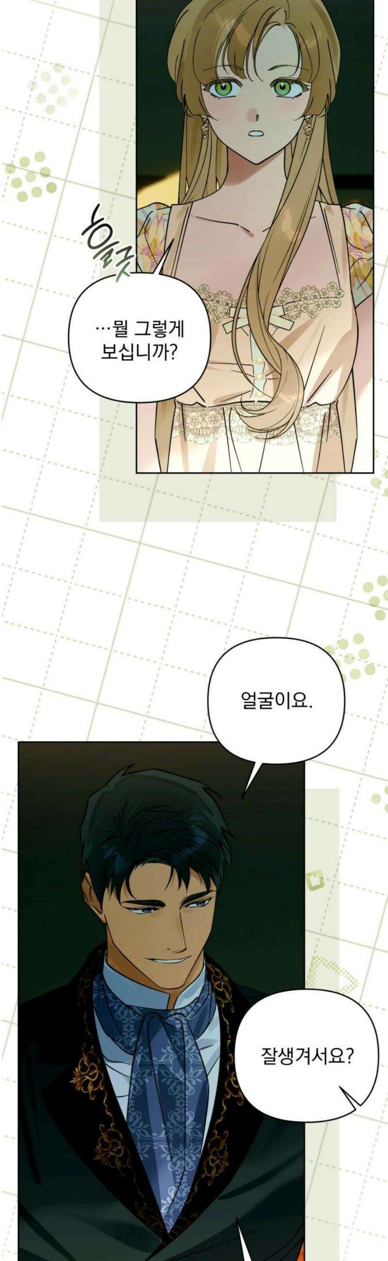당신의 라이언 12화 48