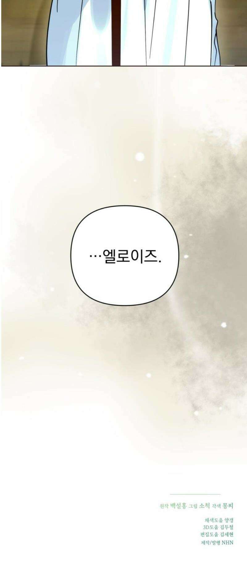 당신의 라이언 12화 51