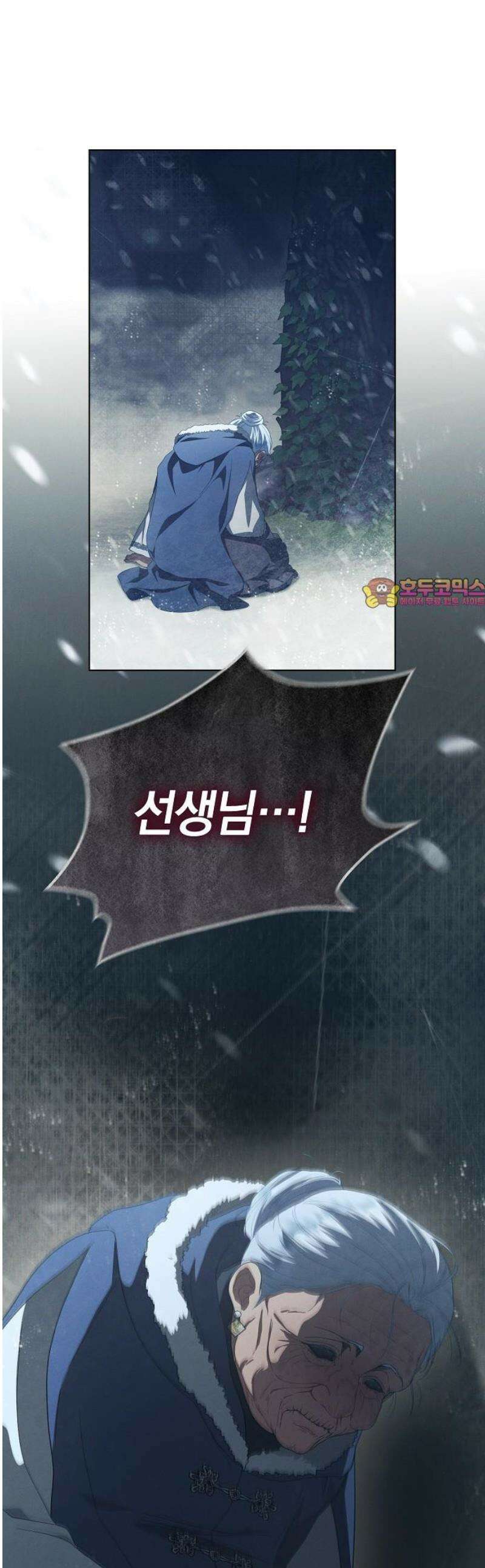 빙의자 베네핏이 없음 42화 1