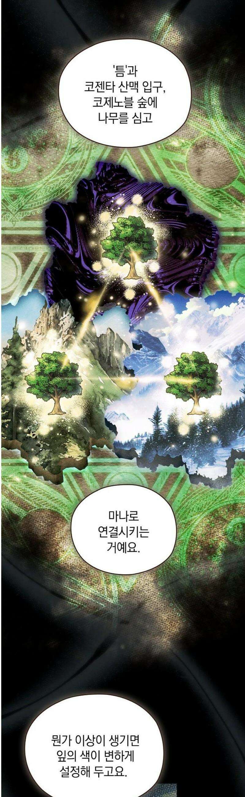 빙의자 베네핏이 없음 42화 6