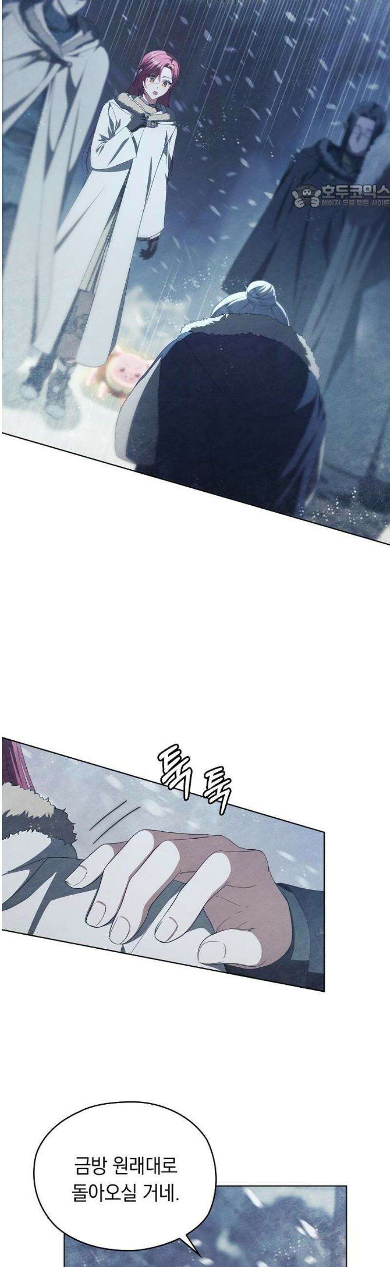 빙의자 베네핏이 없음 42화 9