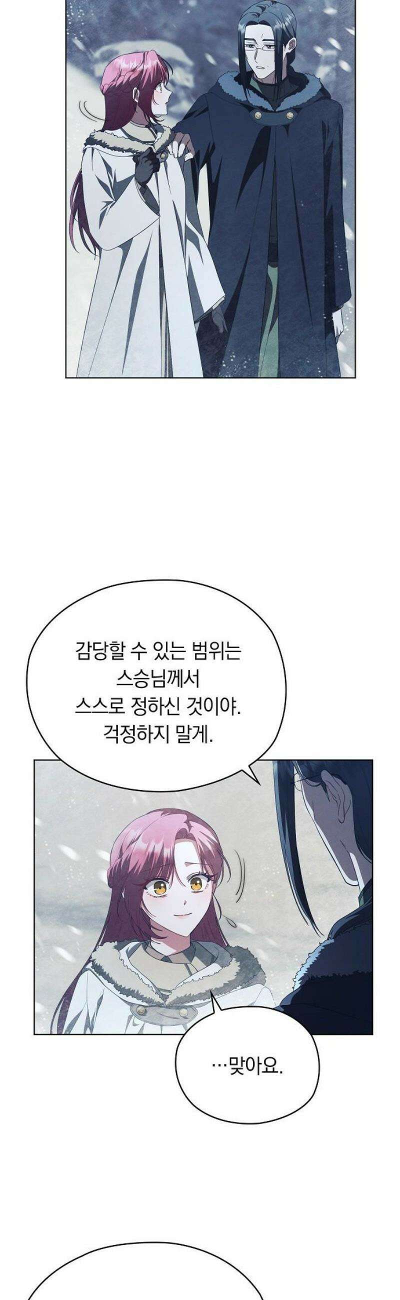 빙의자 베네핏이 없음 42화 10