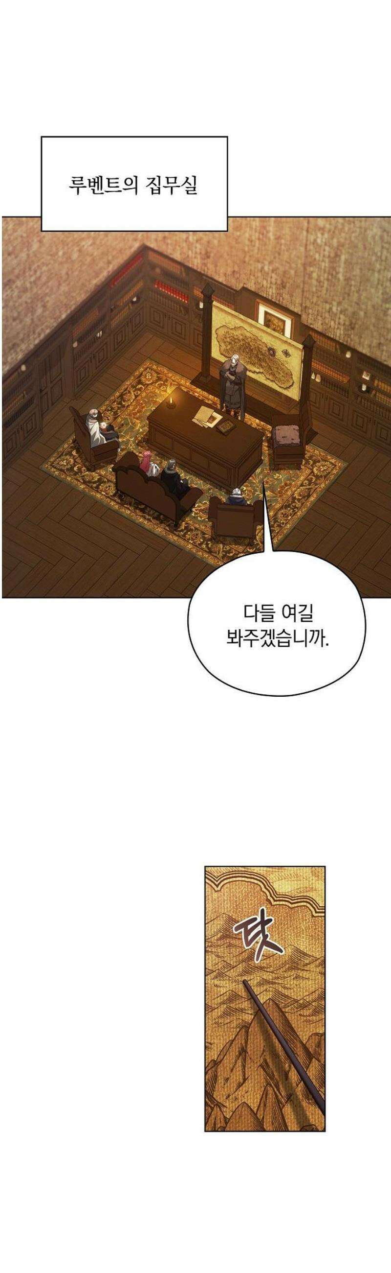 빙의자 베네핏이 없음 42화 14