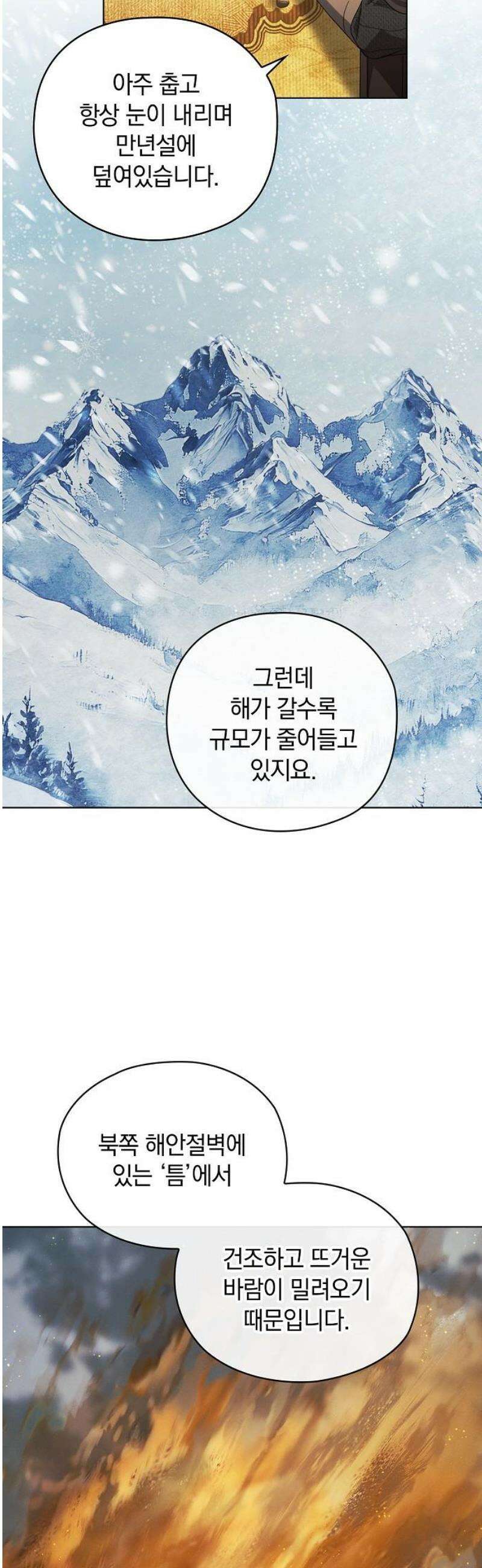 빙의자 베네핏이 없음 42화 16