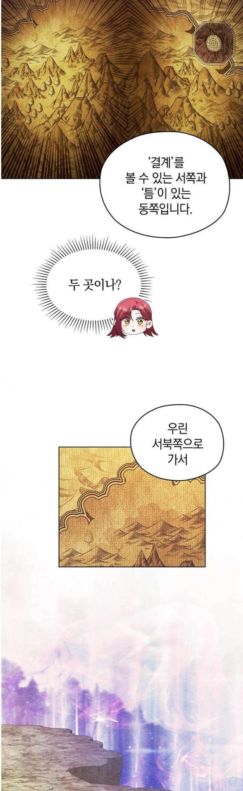 빙의자 베네핏이 없음 42화 18