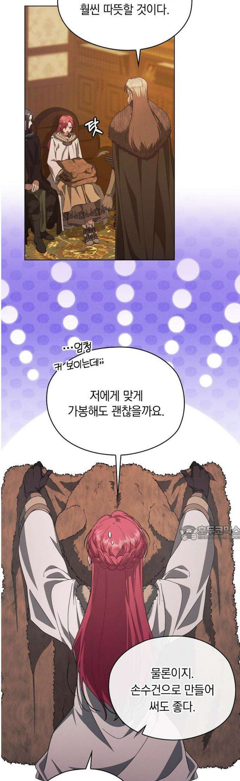 빙의자 베네핏이 없음 42화 21