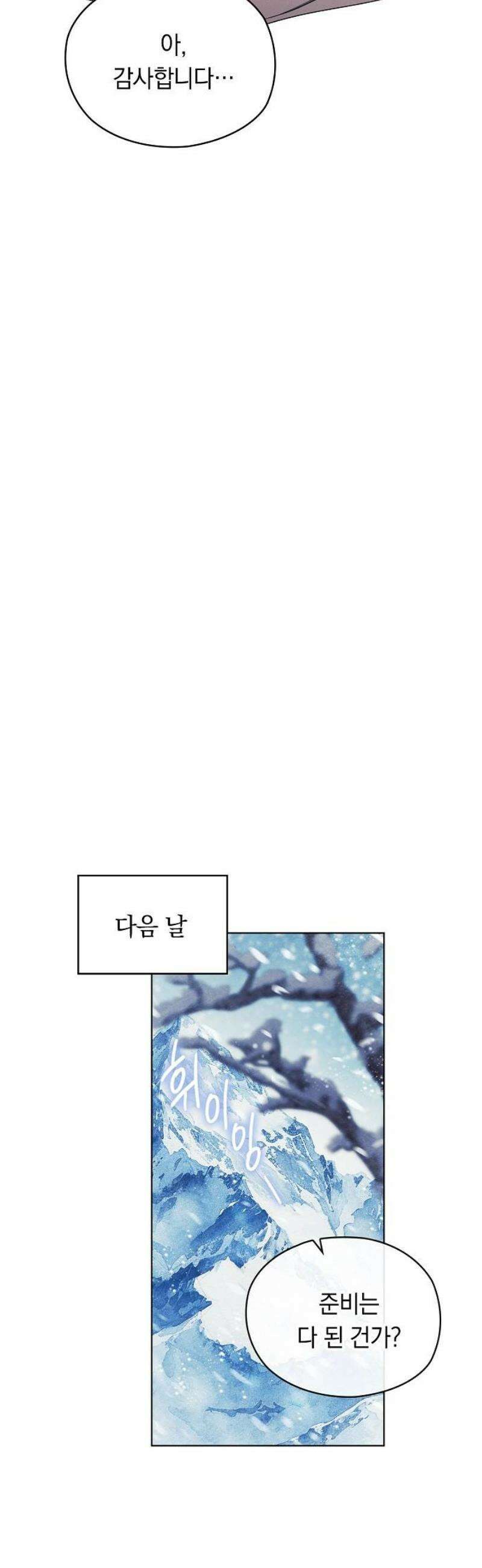 빙의자 베네핏이 없음 42화 22